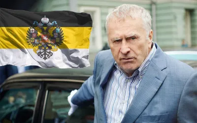 Владимир Жириновский