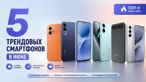 5 трендовых смартфонов лета 2026-го: от 15000 до 35000 с крутыми фишками — почти все вышли в 2026 году 