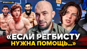 БАДАЕВ о РЕГБИСТЕ и ШОКОЛАДНОМ МАЛЬЧИКЕ, КОНФЛИКТ вокруг ЧИМАЕВ vs МАХАЧЕВ / Шара ЗАБЕРЕТ ДУШУ Косты