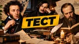 Тест: продолжите строчку из известного русского стихотворения. Хорошо знаете нашу поэзию?