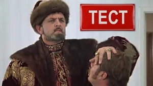 Тест по «Иван Васильевич меняет профессию»: какой неочевидный кадр взят из знаменитого фильма Гайдая?
