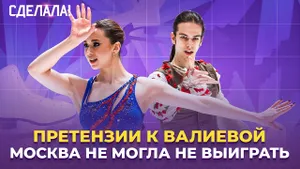 Кубок Первого канала / Валиева вернулась / Роскошный Гуменник / Сделала #90