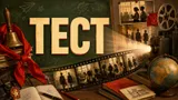 Тест: угадай по кадру советский фильм о школе. Помните главные хиты кино для школьников из СССР?
