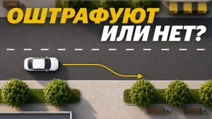 Вопрос экзамена в ГАИ о парковке заставляет ошибаться и опытных водителей: важно, чтобы не попасть на штраф