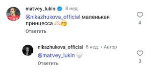 Футболиста ЦСКА и сборной России заподозрили в романтических отношениях с 16-летней дочкой Жукова из «Руки Вверх»