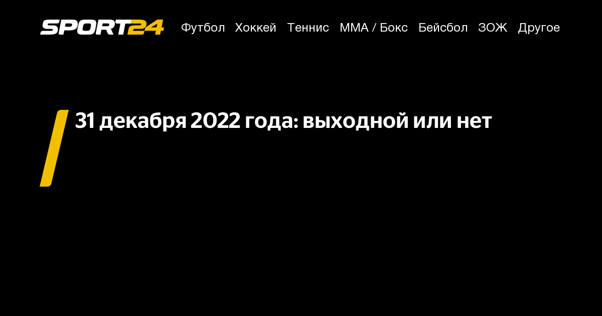 8 марта в австрии выходной или нет