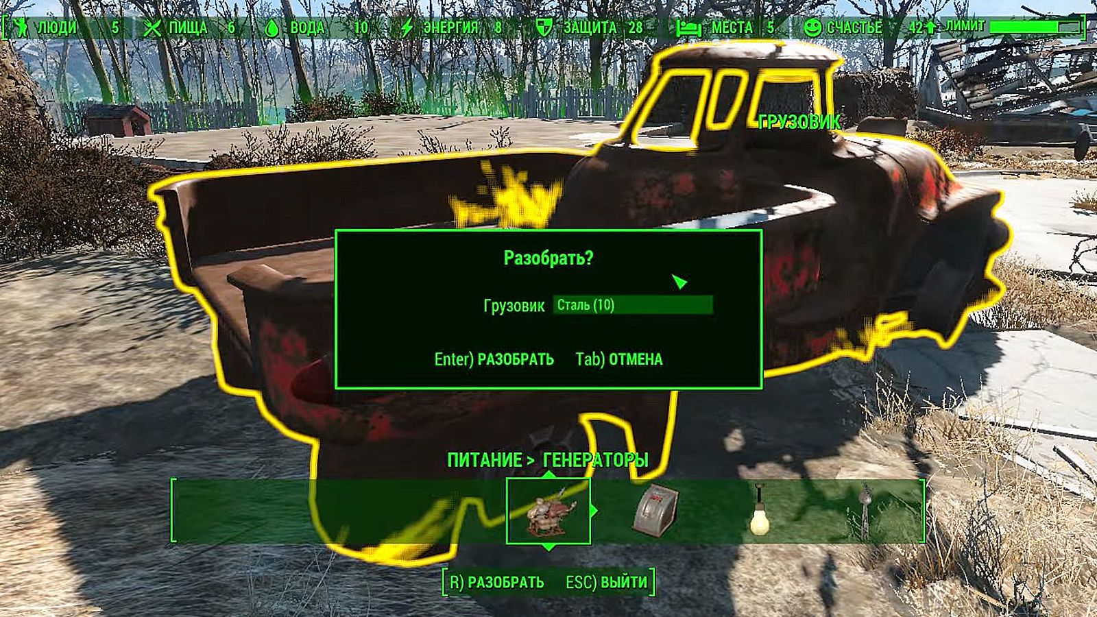 Как разбирать и перерабатывать хлам в Fallout 4 - Sport24