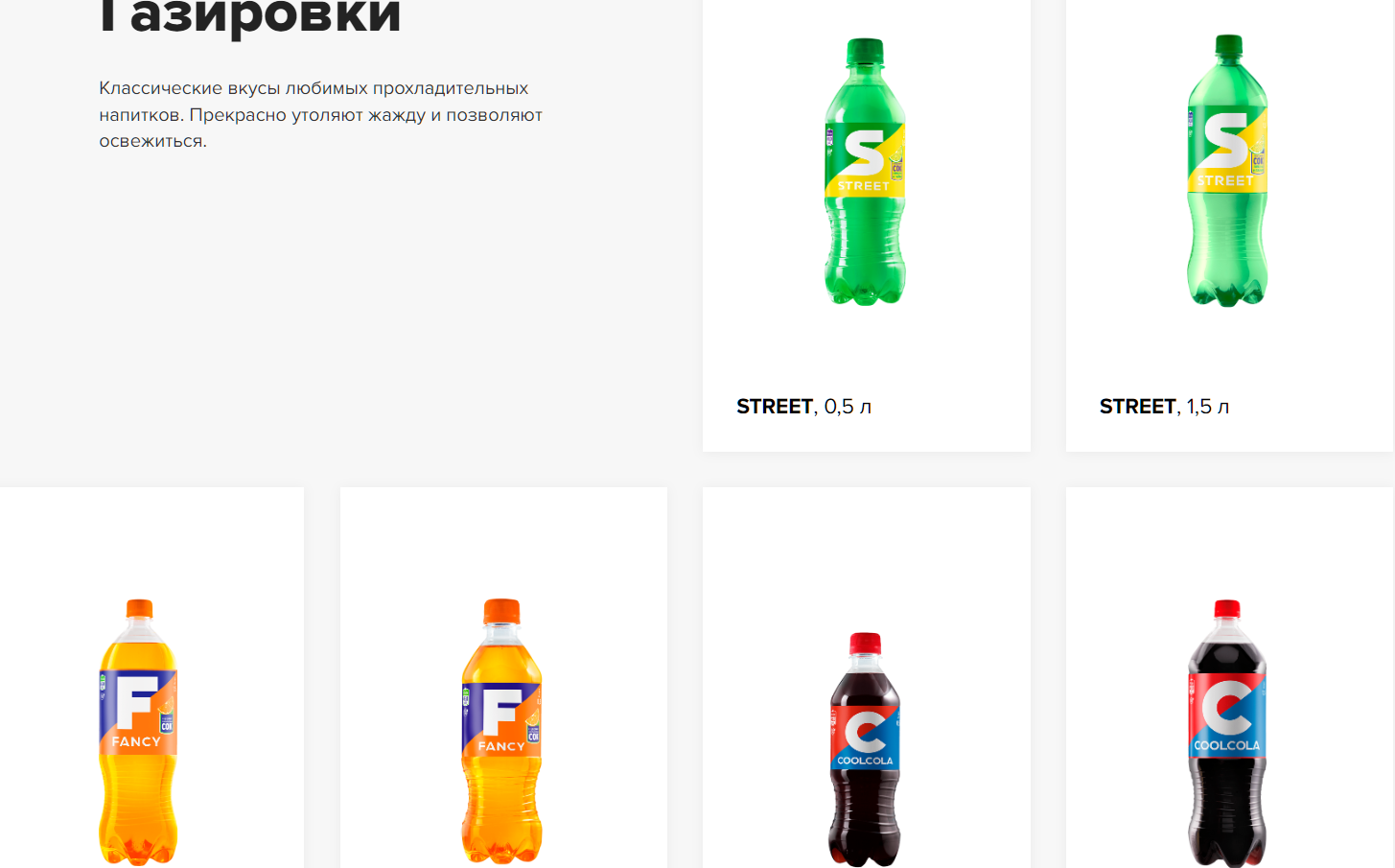 Аналог напитка. Очаково кока кола спрайт фанта. аналоги coca-cola, fanta и sprite. «очаково» начал выпускать аналоги coca-cola, fanta и sprite. импортозамещение кола спрайт.