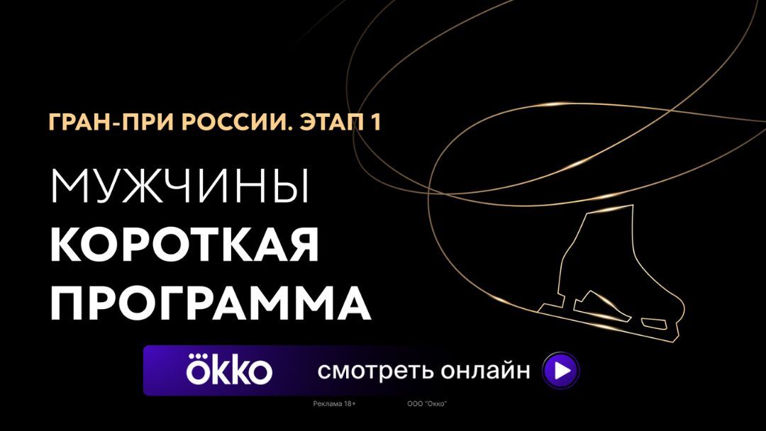 Трансляция мужчин