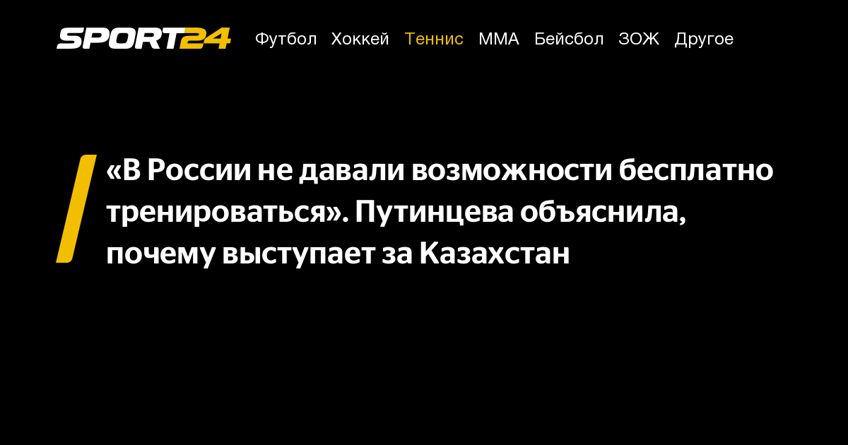 «В России не давали возможности бесплатно тренироваться». Путинцева объяснила, почему выступает за Казахстан – Sport24