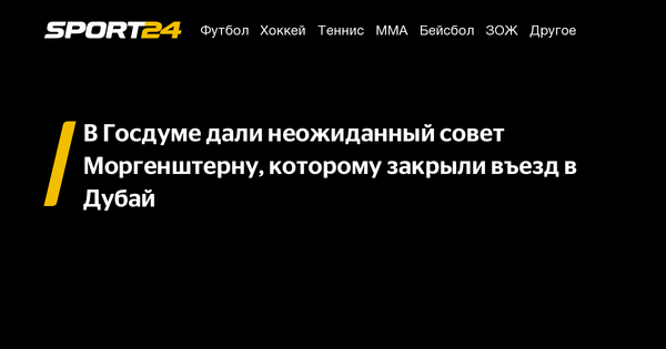 Реестр иноагентов в россии 2022. Иноагенты исполнители. Список известных людей инопгентоа. Список иноагентов рф артисты. Моргенштерн премия муз тв скандал.