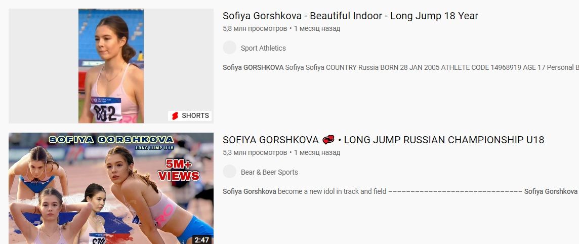 София Горшкова фото, ютуб, София Горшкова сексуальные фото спортсменки —видео, фото, социальные сети - 12 августа 2022 - Sport24