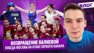 Стабильный Гуменник / Устенко о Валиевой / Пять квадов Семененко / Кубок Первого канала 2026