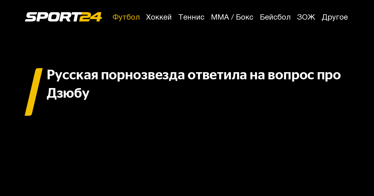 Порно порно актриса из европы: 68 видео найдено на Инцестик