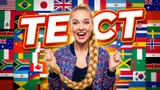 Тест по географии: сможете ли вы угадать страну по флагу?