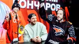 Переоделся в ястреба, наградил лучшего защитника января, заряжал кричалки с трибун. Как Гончаров съездил в Омск