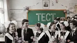 Тест: продолжите популярные школьные песни СССР. Помните, о чем пели на выпускных и последних звонках?