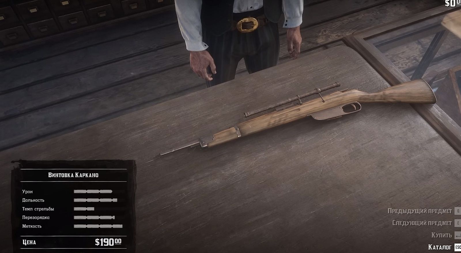 Лучшее оружие в РДР 2, Red Dead Redemption 2: где найти карабины ...