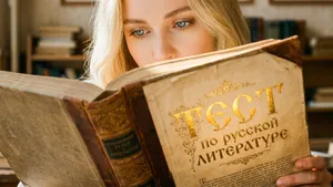 Тест на знание русской литературы: угадайте персонажа из классики по описанию его внешности