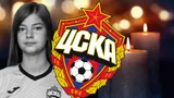 17-летняя девушка из молодежки ЦСКА умерла при странных обстоятельствах. Что произошло? 