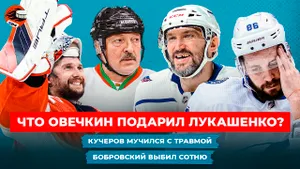 Овечкин отдыхал на майских, Кучеров играл через боль, в КХЛ установили рекорд / Хоккейные новости