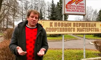 Александр Емельяненко