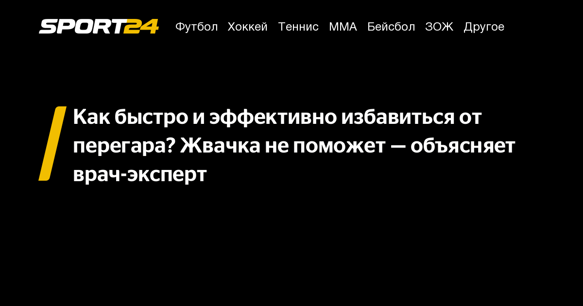 Сбить перегар быстро и эффективно. Сбить перегар быстро и эффективно