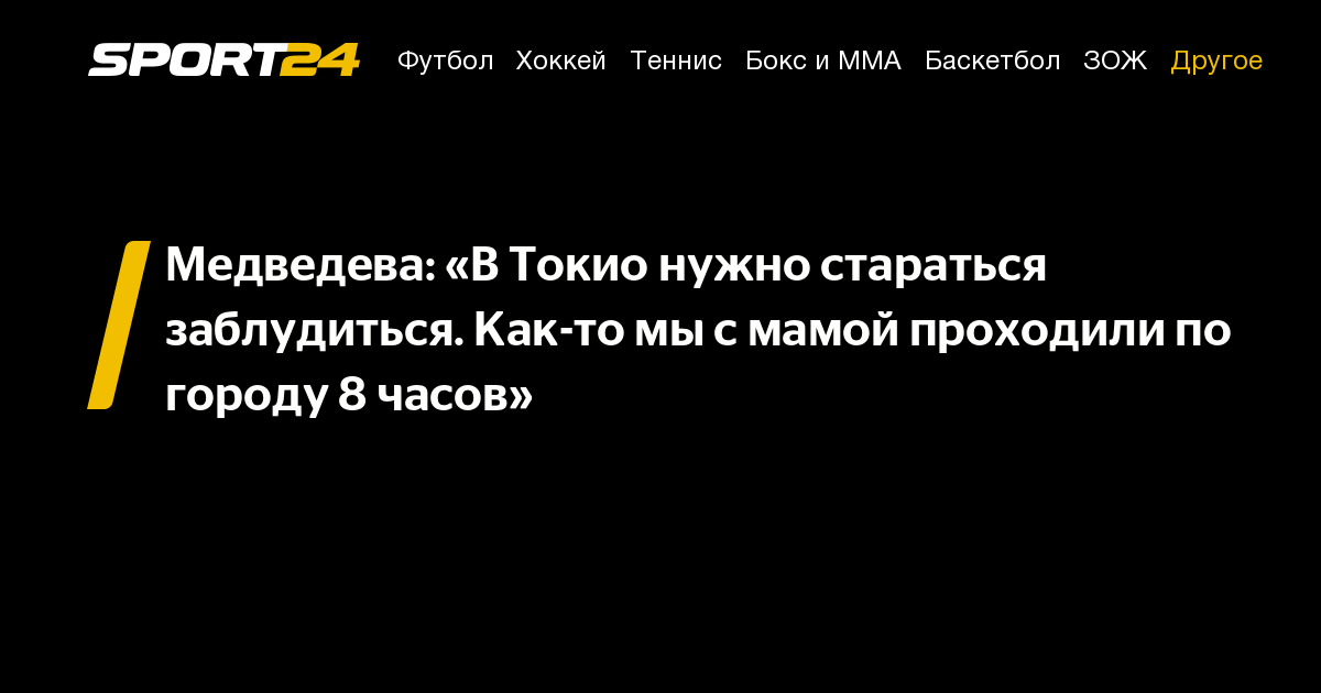 sport24.ru