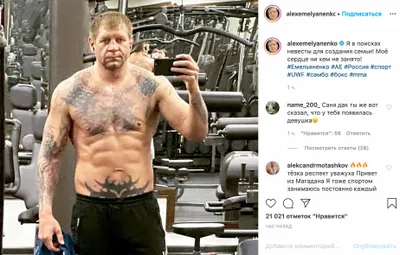 Александр Емельяненко