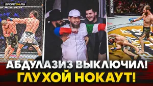 АБДУЛВАХАБОВ vs БАГОВ: НОКАУТ В БОЮ ЛУЧШИХ ЛЕГКОВЕСОВ РОССИИ