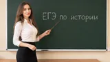 Тест: смогли бы вы сдать ЕГЭ по истории? Ответьте на вопросы из тестовой части современного экзамена 