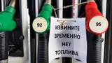Переход на топливо «Евро-3»: чем грозит и что делать автомобилистам