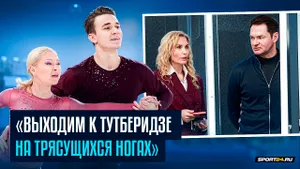 Мухортова и Евгеньев — переход к Тутберидзе / Чем крут Тихонов / Детство