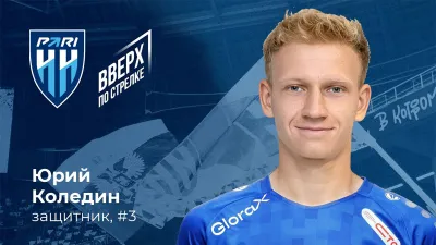 ФК Пари НН