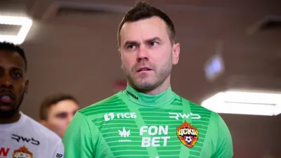 Игорь Акинфеев