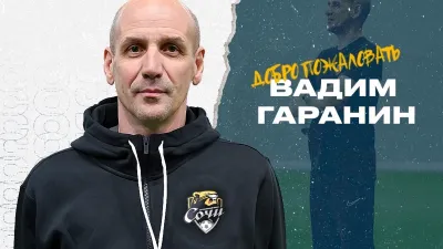 Вадим Гаранин