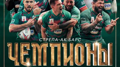 РК Стрела