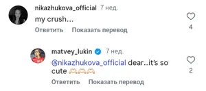Футболиста ЦСКА и сборной России заподозрили в романтических отношениях с 16-летней дочкой Жукова из «Руки Вверх»