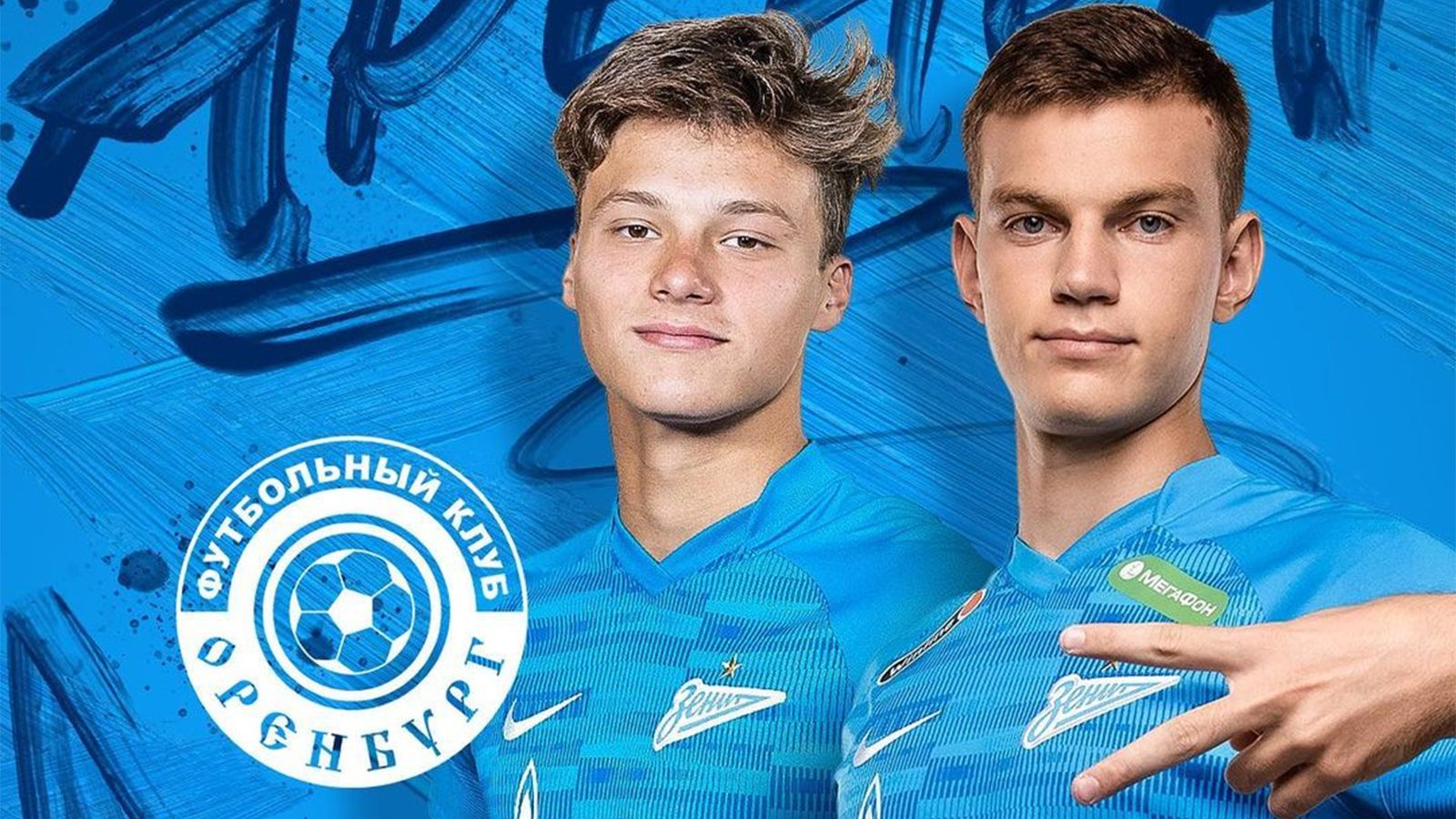 Зенит фк оренбург. Зенит оренбург эмблемы. Зенит эмблема. Группа зенит. Зенит футбольный клуб оренбург.