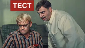 Тест по фильму «Кавказская пленница»: вспомните актеров, снимавшихся в знаменитой комедии