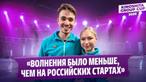 Анастасия Мухортова и Дмитрий Евгеньев — интервью после короткой программы / Kinoshita Group Cup
