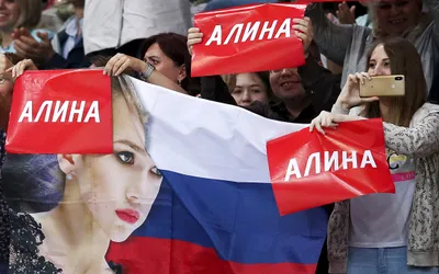 Алина Загитова