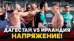 НУРМАГОМЕДОВ vs ХЬЮЗ: ДАГЕСТАН И ИРЛАНДИЯ НА ЭМОЦИЯХ / Стычка на PFL