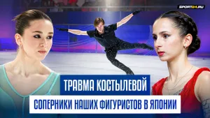 Валиеву ждут / Семененко показал программу Ришо / Дзепка заменит Костылеву