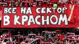 ЦСКА не допустит на матч со «Спартаком» болельщиков в атрибутике красно-белых