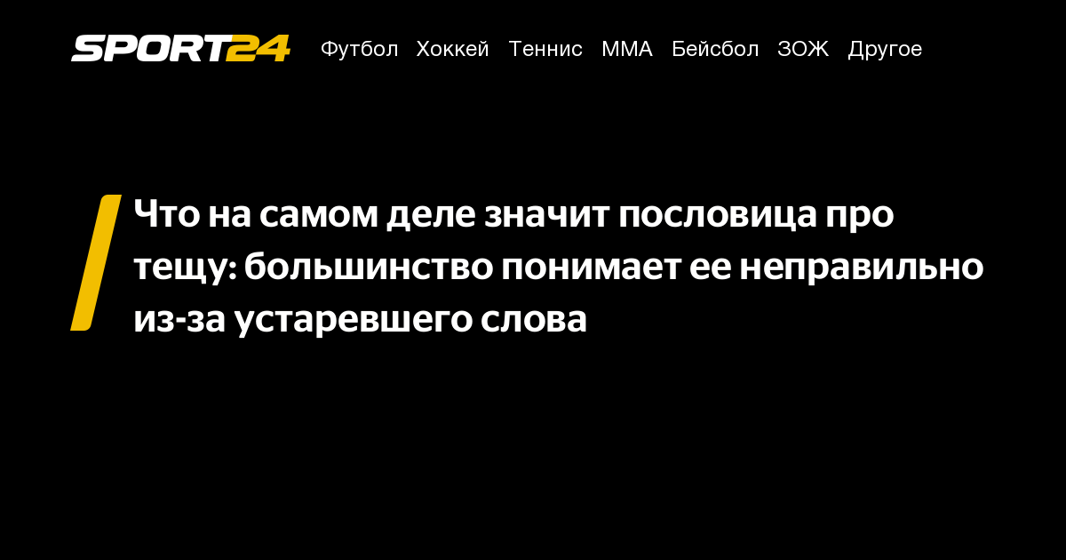 Что означает поговорка рвет и мечет