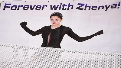 Евгения Медведева
