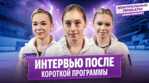 Захарова, Нелюбова, Горбачева, Хуснутдинова и Двоеглазова — после короткой программы