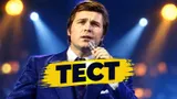 Тест: вспомните исполнителей 70-х из СССР по строчкам из песни. Хорошо знаете эстрадных артистов того времени?
