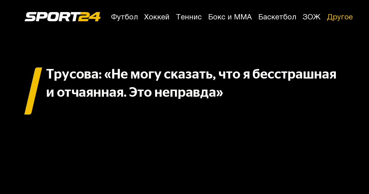 sport24.ru